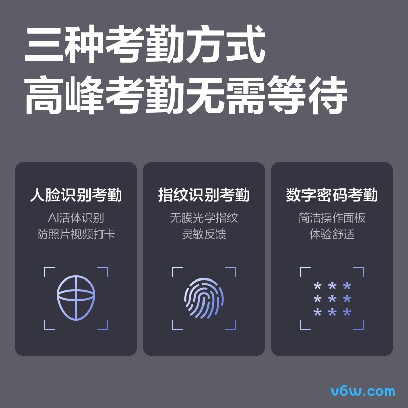得力33868W PRO