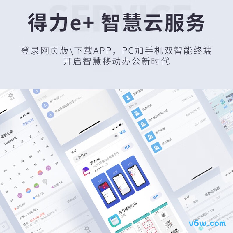 得力DL-D2