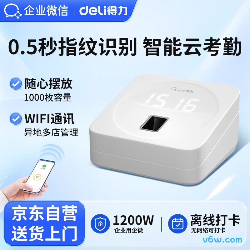 企业微信WX-T1