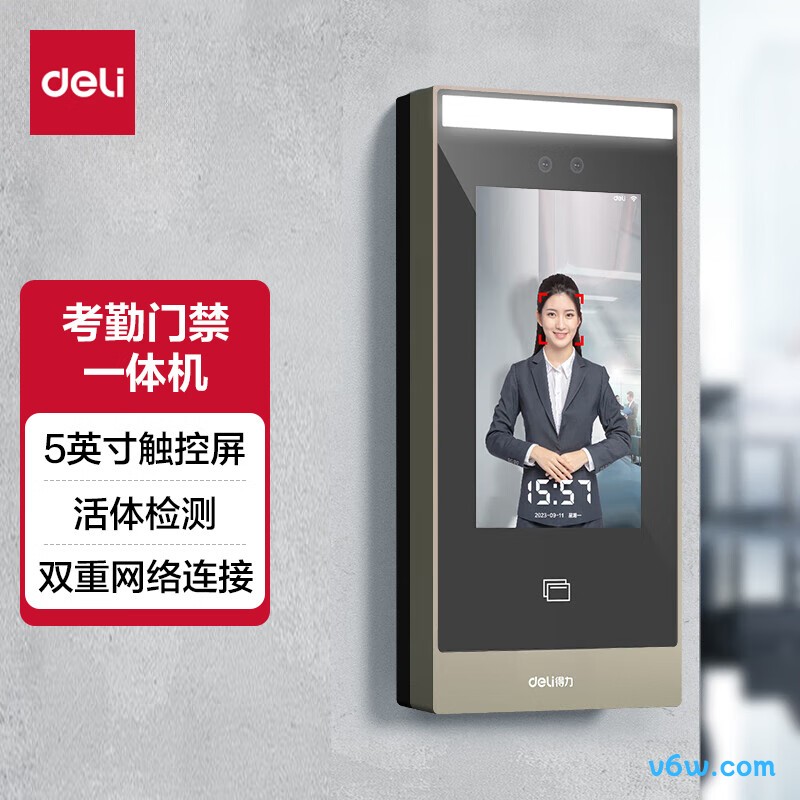 得力DL-ACS501E