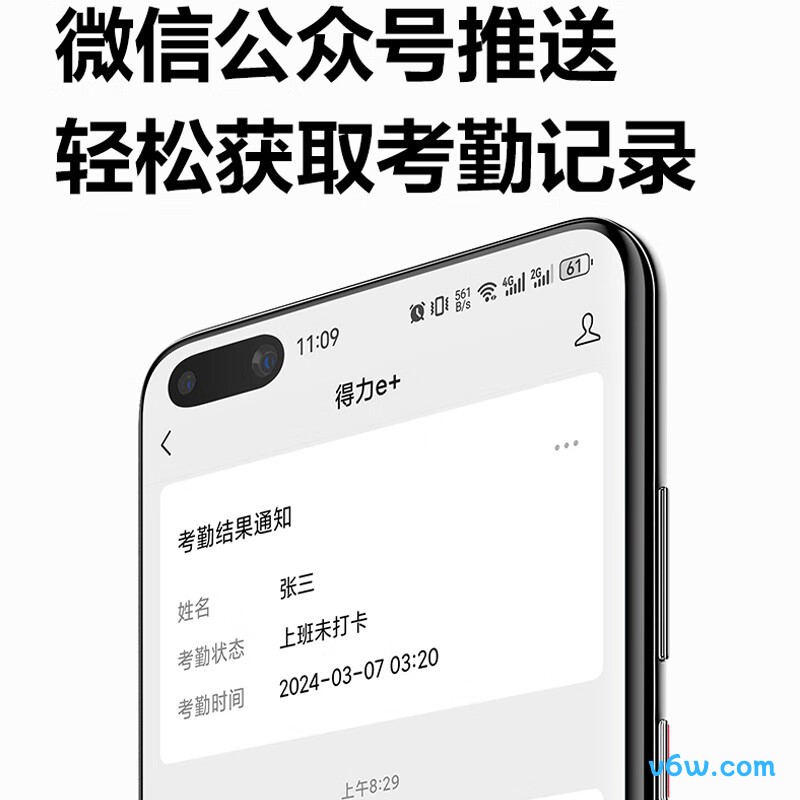 得力D63C