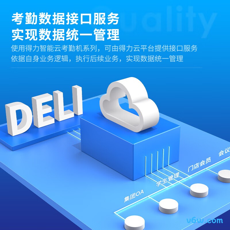 得力33800CS
