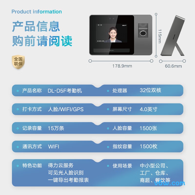 得力DL-D5F