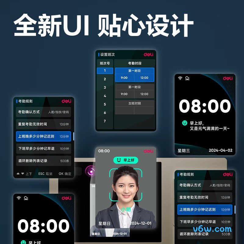 得力33800W PRO