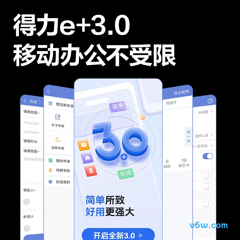 得力3760C