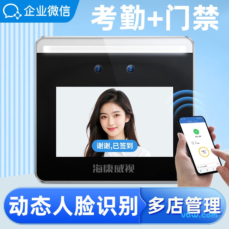 企业微信WX668