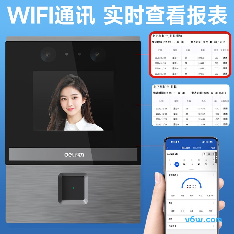 企业微信DL-D3