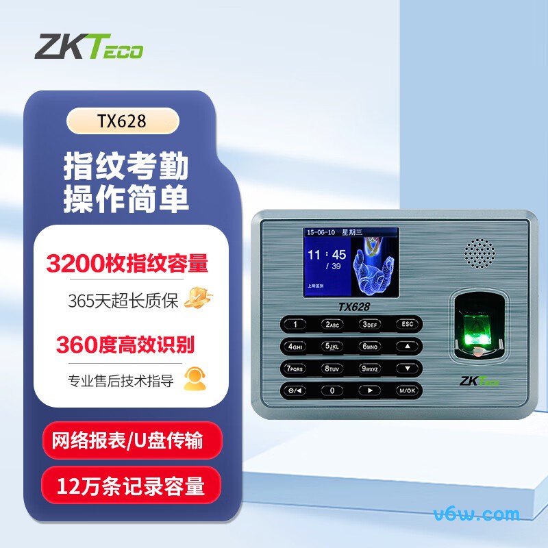 熵基TX628