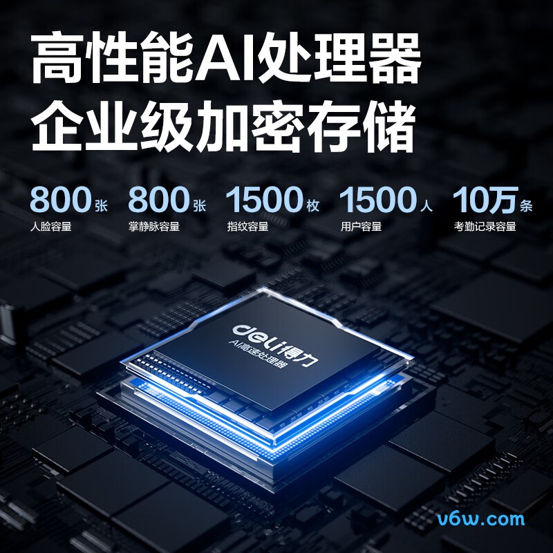 得力33800 PRO