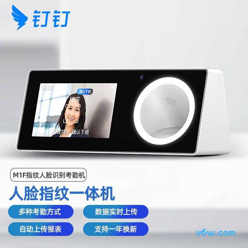 钉钉M1F