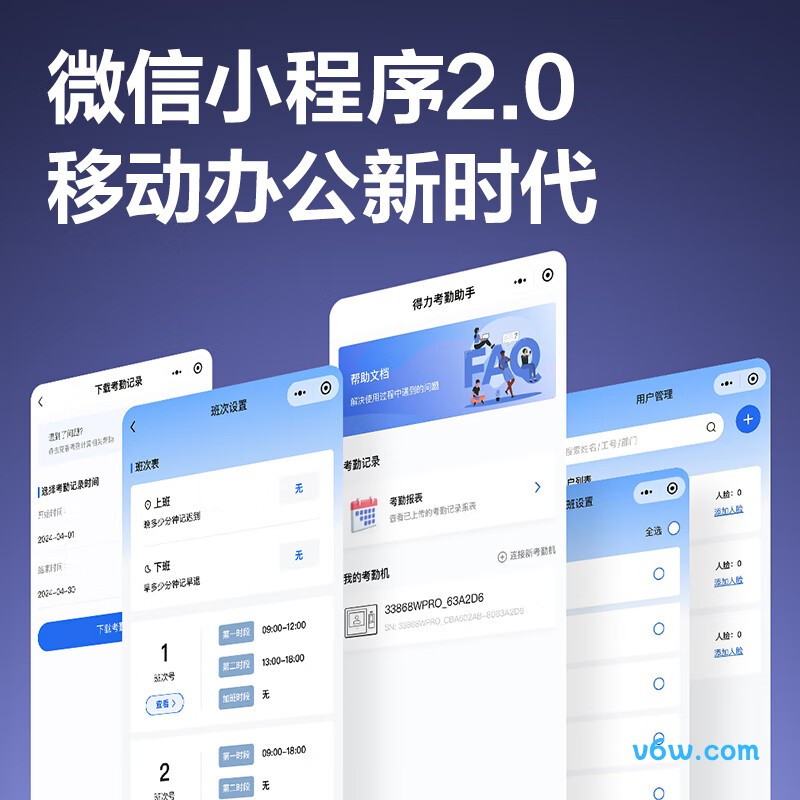 得力33868W PRO