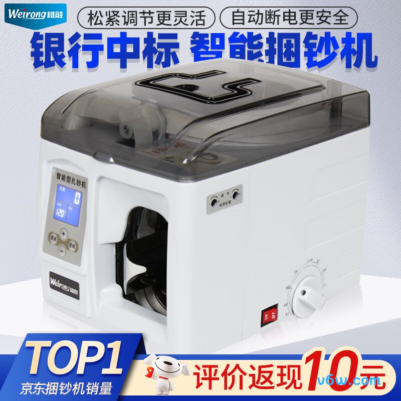 维融MS-8010A