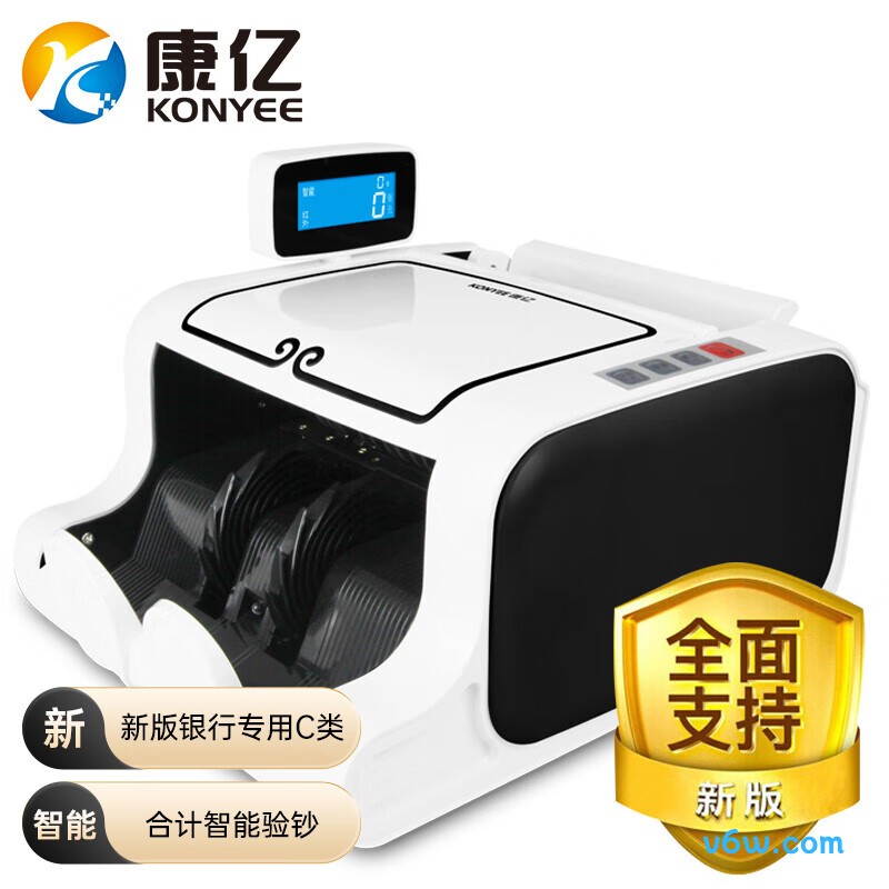 康亿JBYD-Q667C点钞机