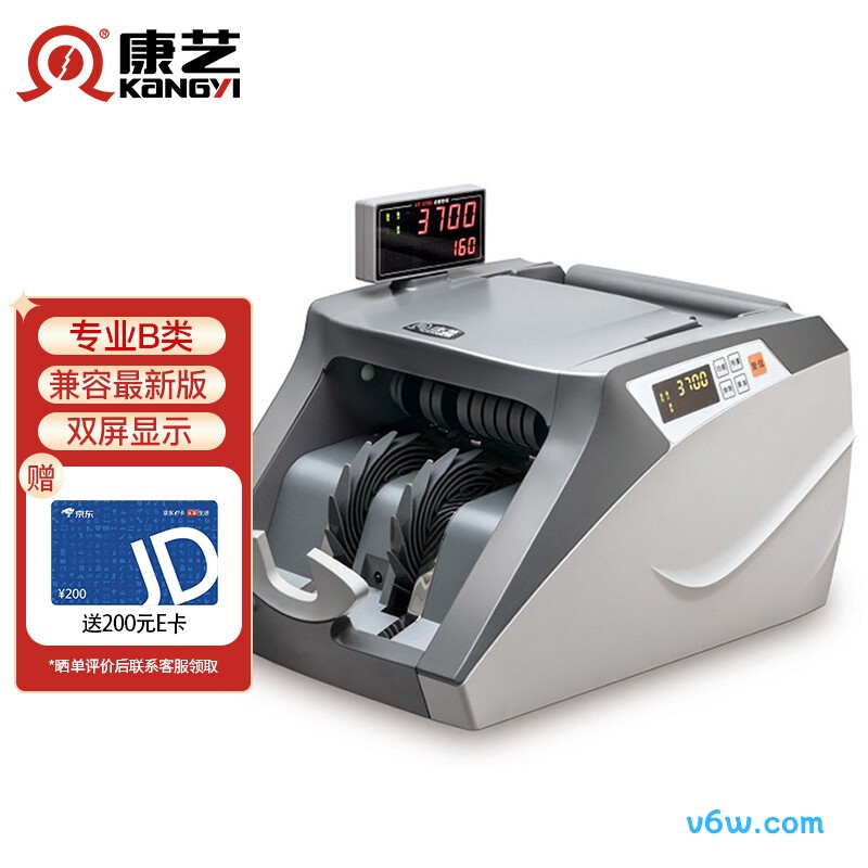 康艺JBYD-HT-3700(B）