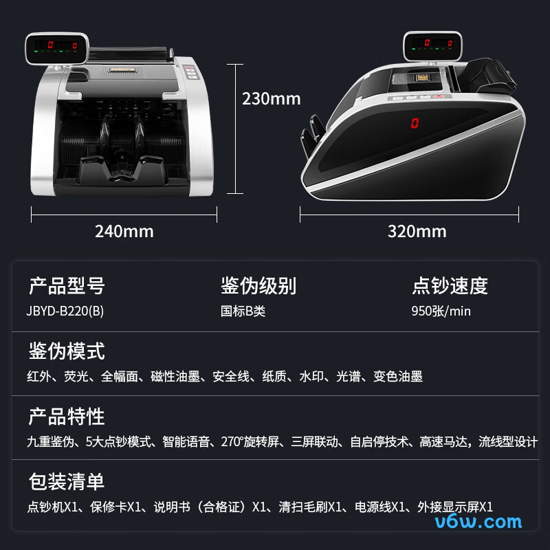 科密JBYD-B220(B)点钞机图片