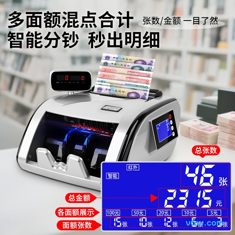 科密JBYD-B200(B)点钞机