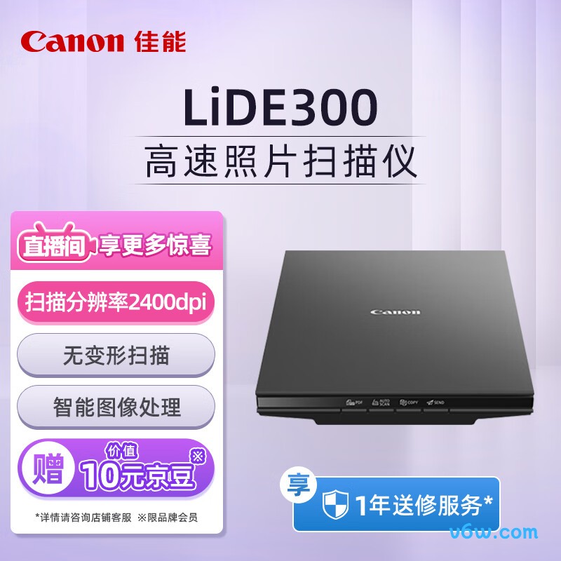 佳能LiDE300