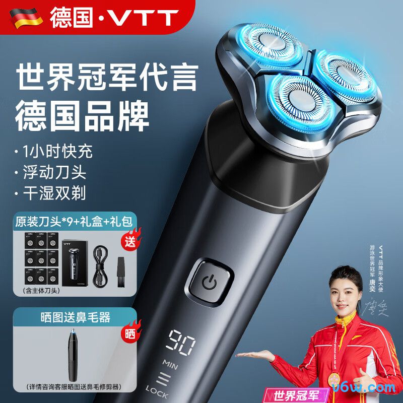 VTTRA4剃须刀