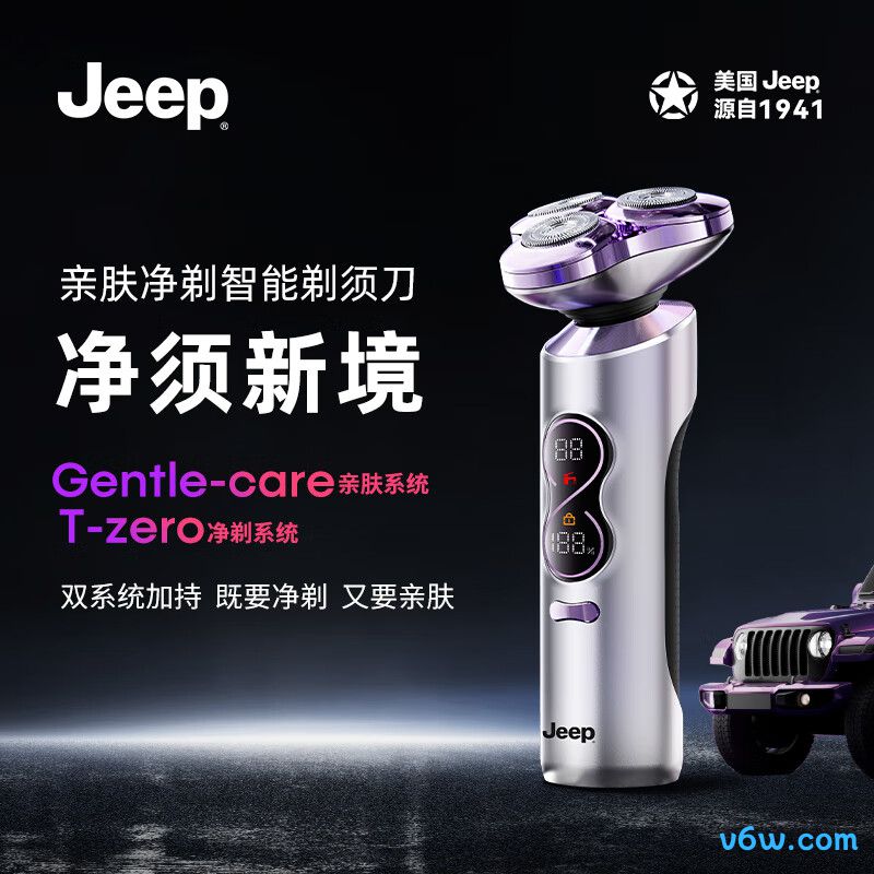 JEEPE6剃须刀