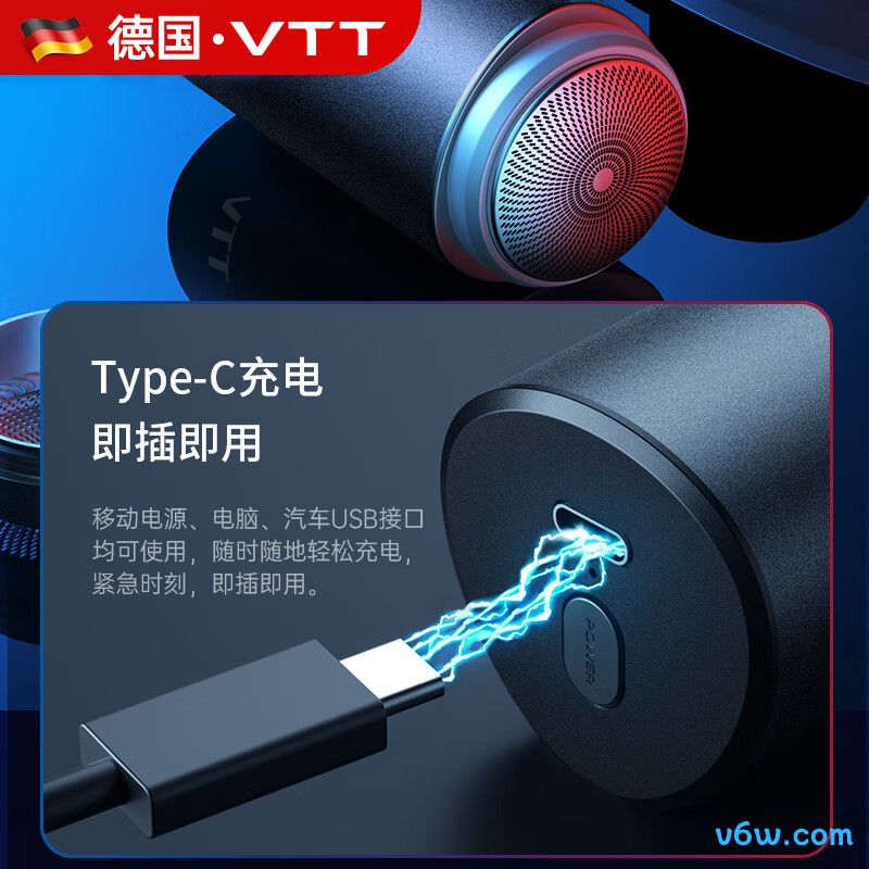 VTTTXD-006剃须刀图片