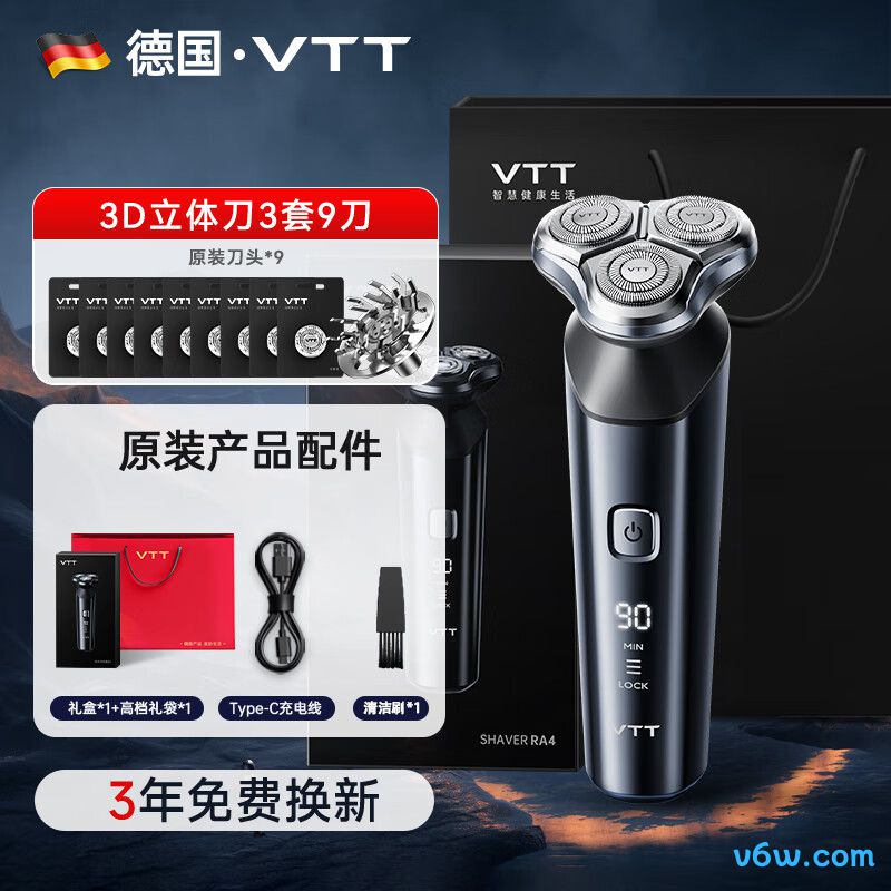 VTTRA4剃须刀图片