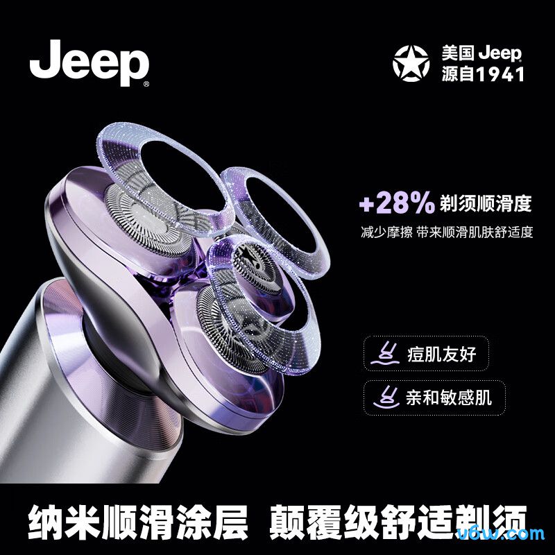 JEEPE6剃须刀图片