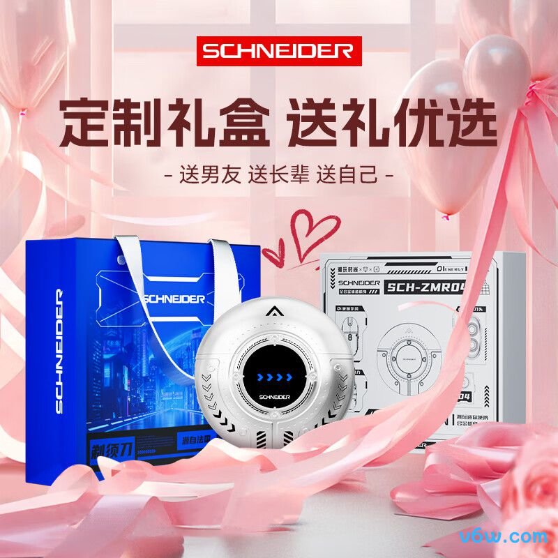 SCHNEIDERZMR04剃须刀图片