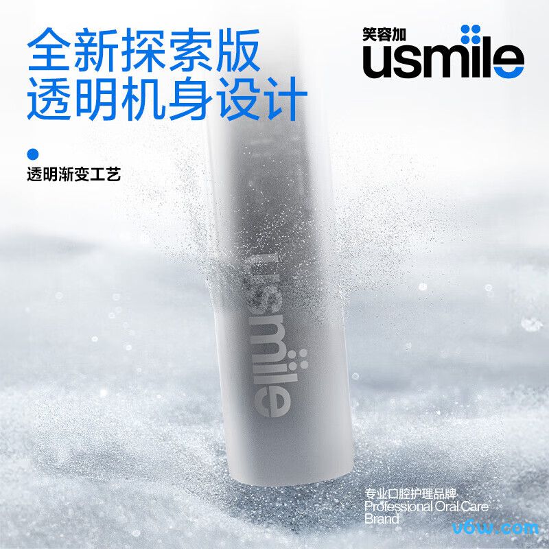 usmileP20 PRO