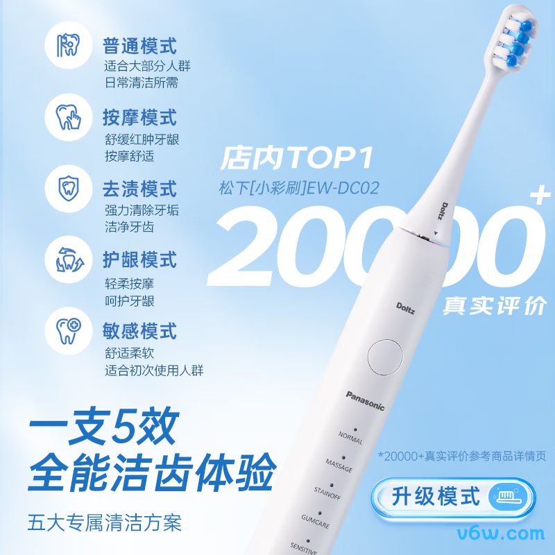 华为智选LBT-203554A电动牙刷