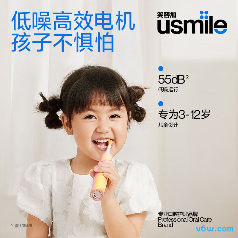 usmileP20 PRO电动牙刷