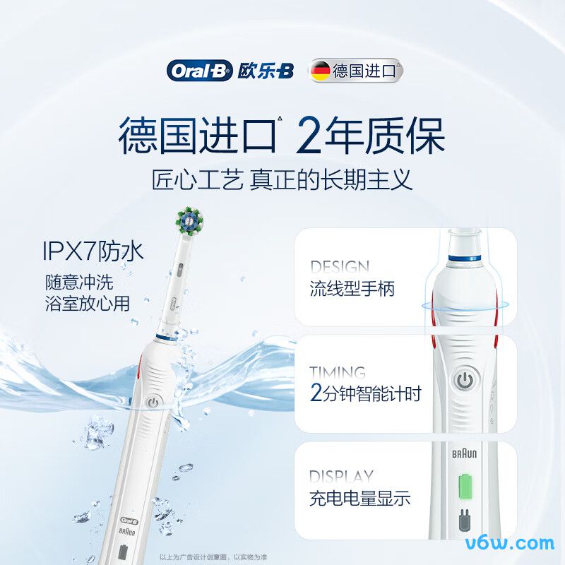 欧乐BP4000电动牙刷图片