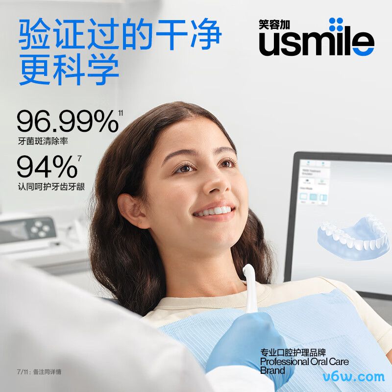 usmileP10 PRO