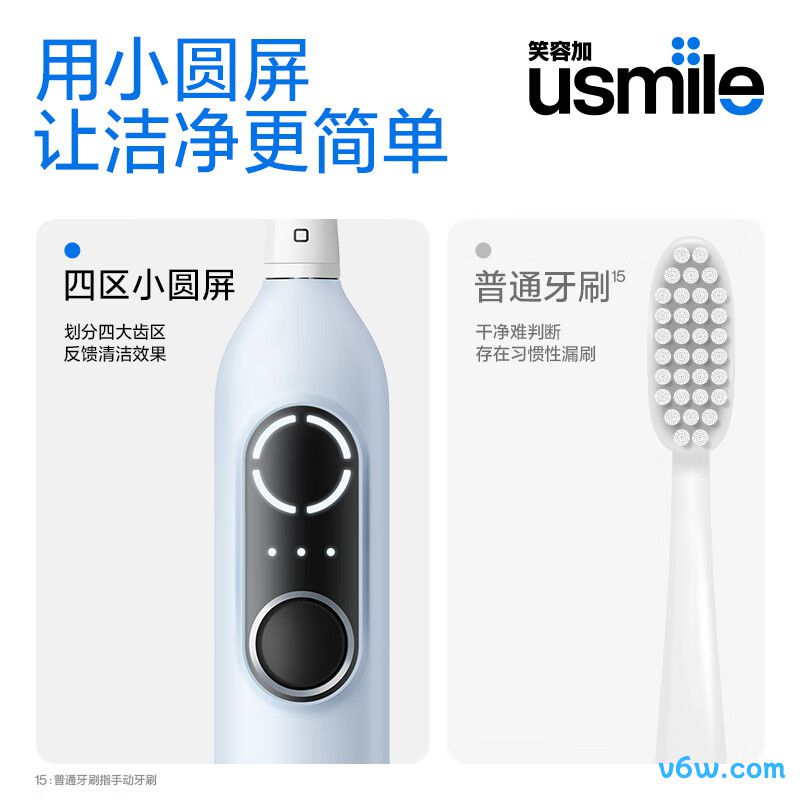 usmileP10 PRO电动牙刷图片