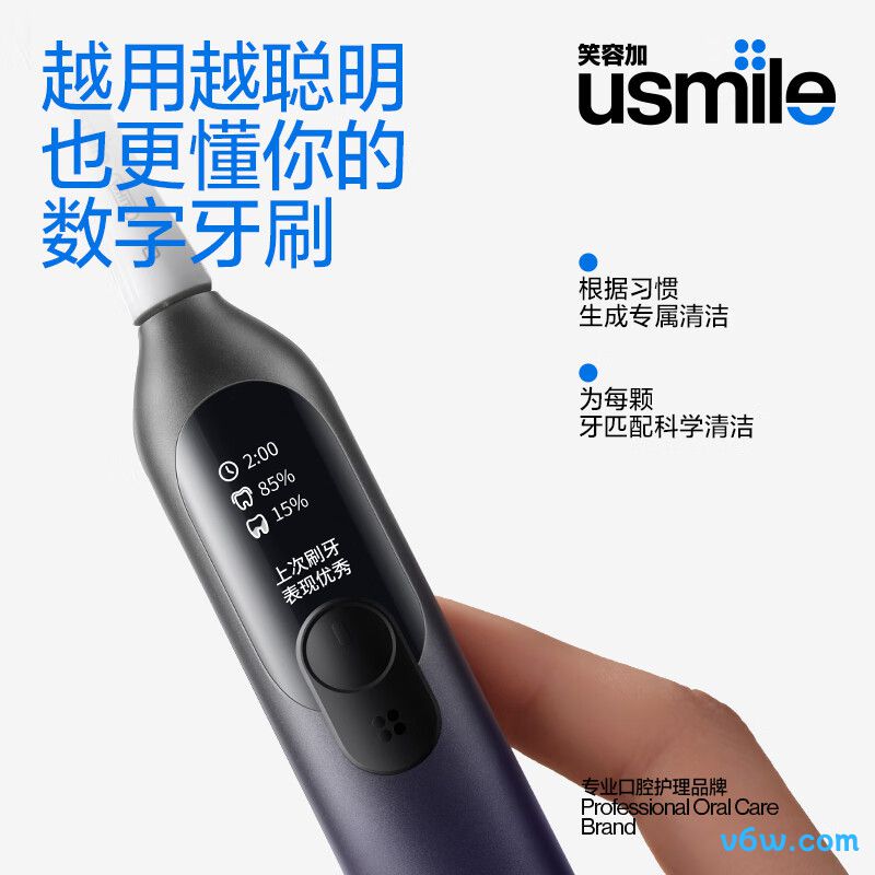 usmileF10 PRO