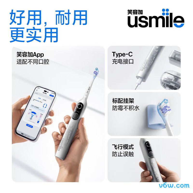 usmileP20 PRO