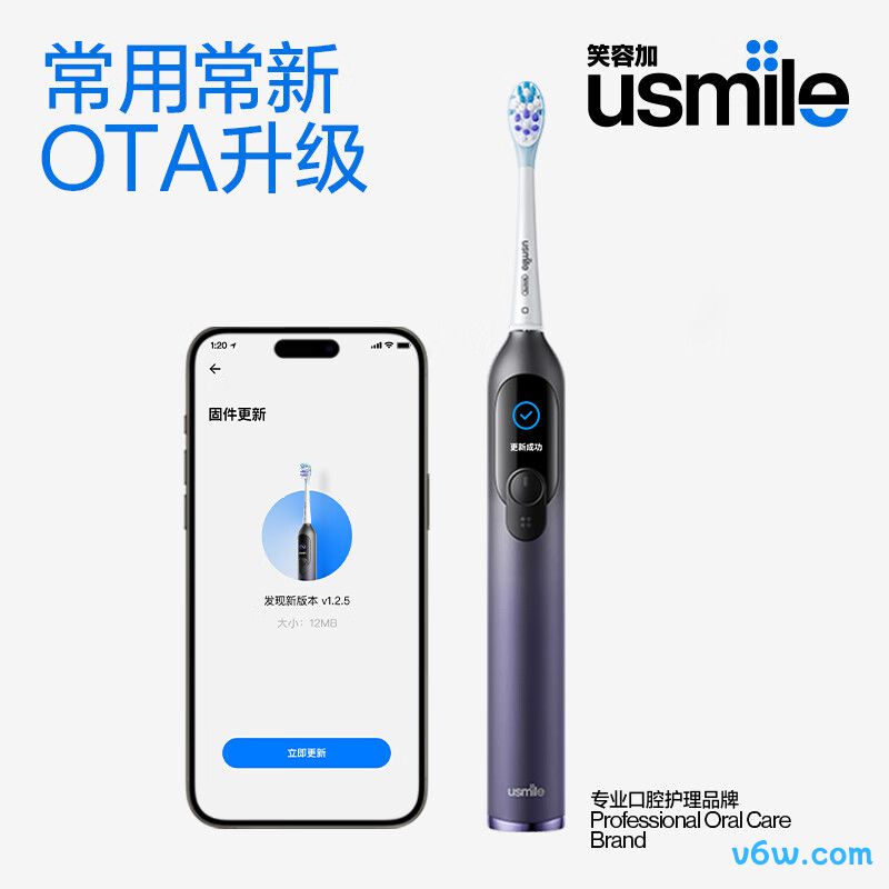 usmileF10 PRO电动牙刷图片