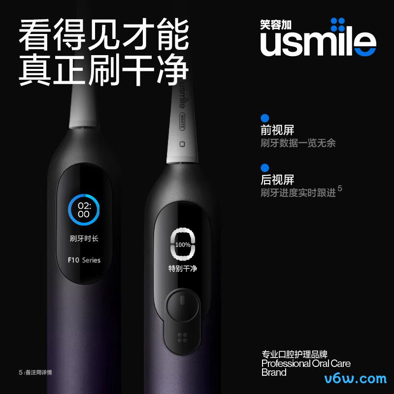 usmileF10 PRO