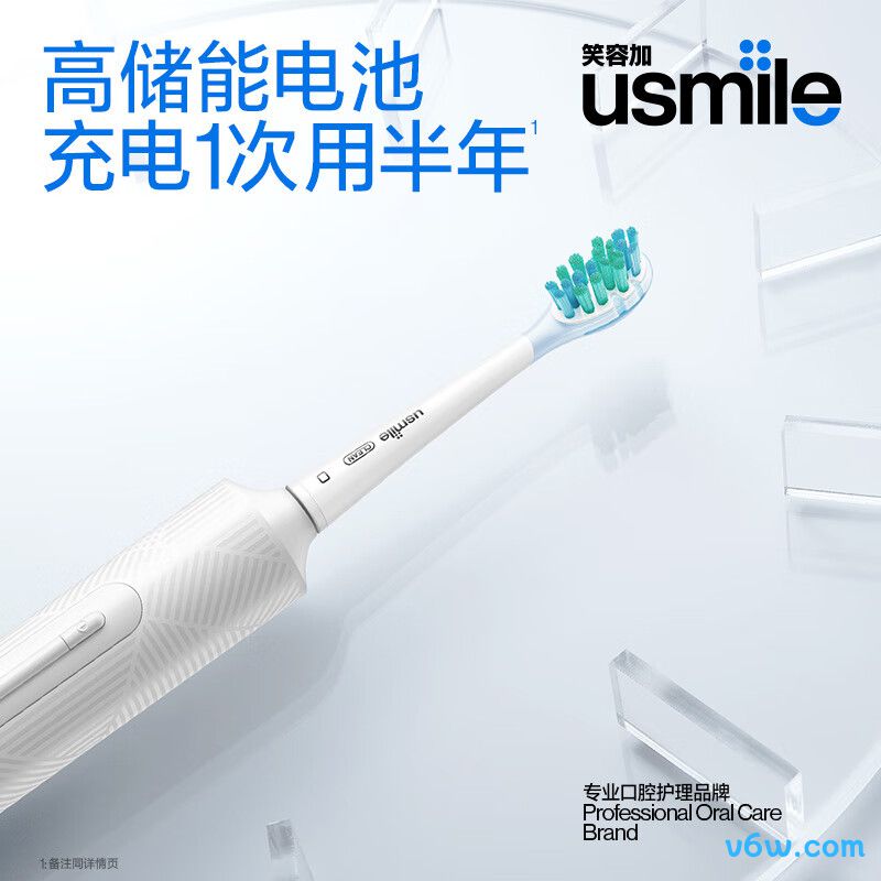 usmileQ10电动牙刷