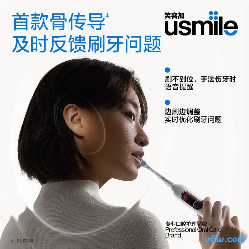 usmileY20电动牙刷图片