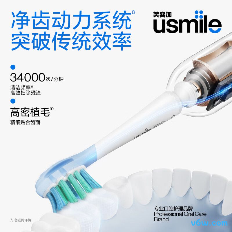 usmileP10 PRO