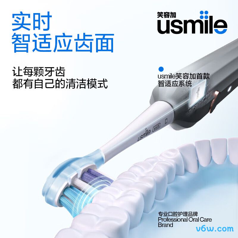 usmileY1PRO电动牙刷图片