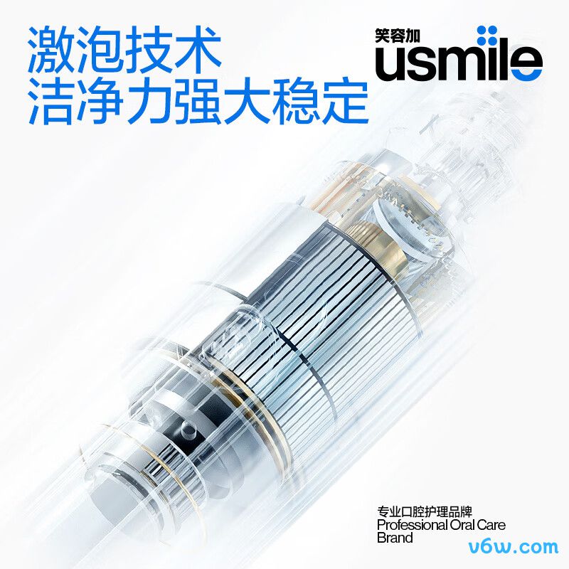 usmileP3电动牙刷图片