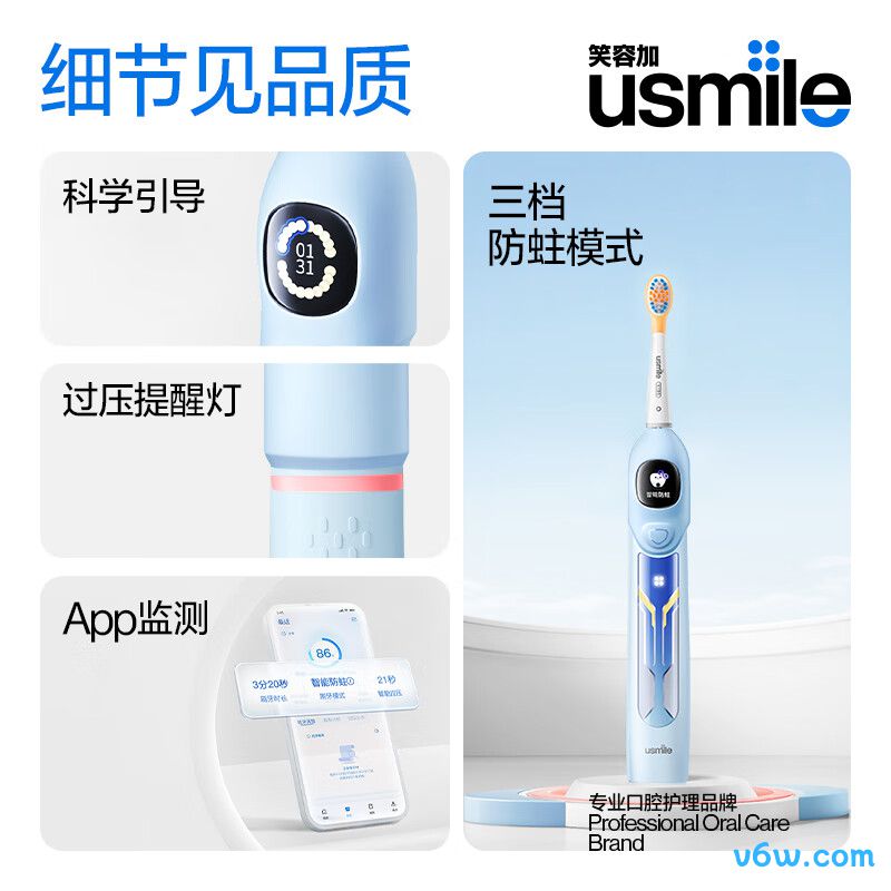 usmileS10电动牙刷图片