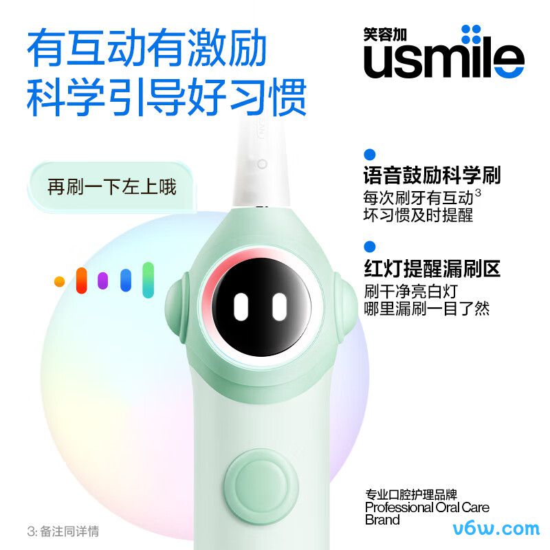 usmileQ20