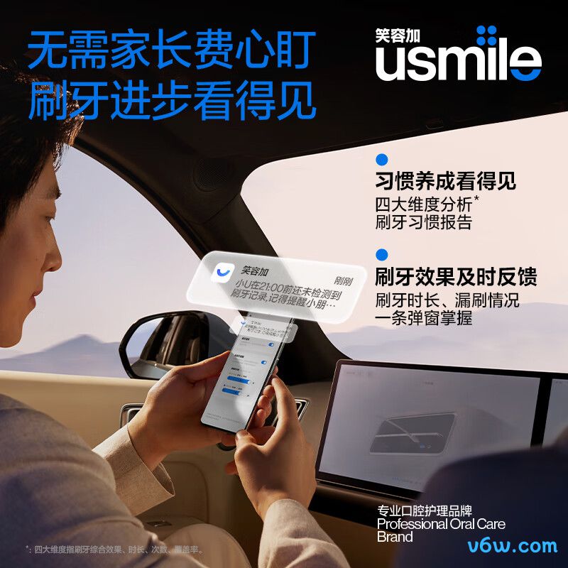 usmileQ20电动牙刷图片