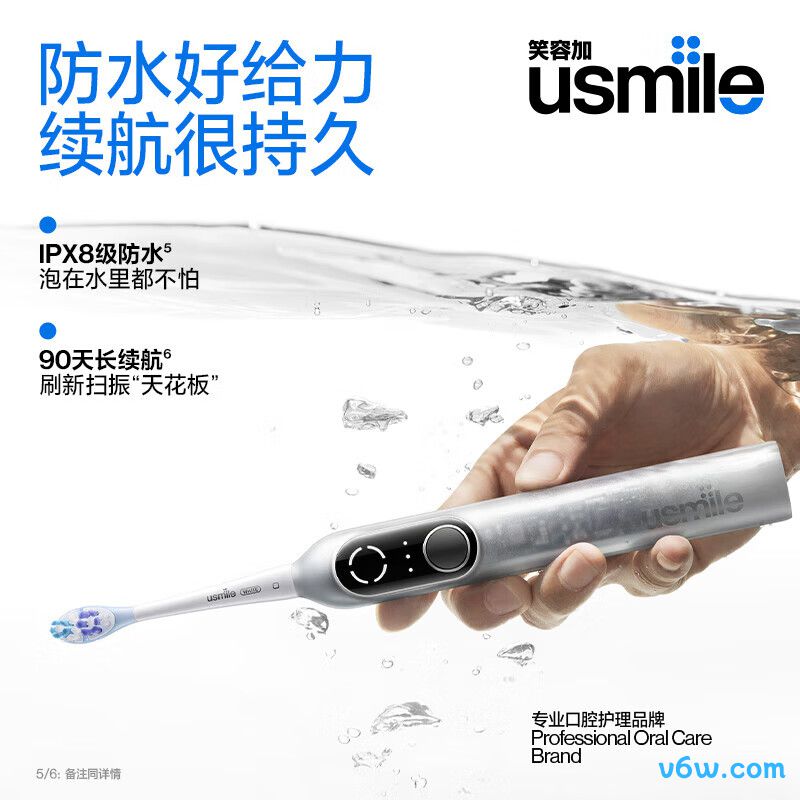 usmileP20 PRO