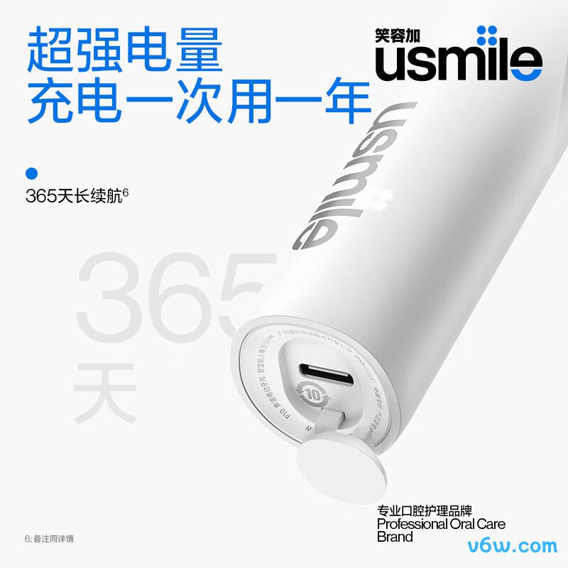 usmileP10电动牙刷图片