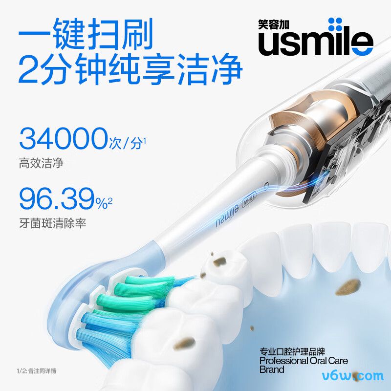 usmileP10