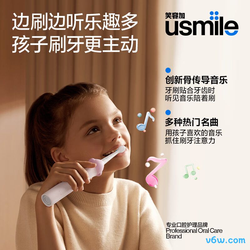 usmileS10电动牙刷