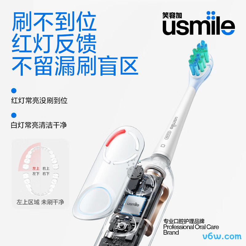 usmileP10 PRO